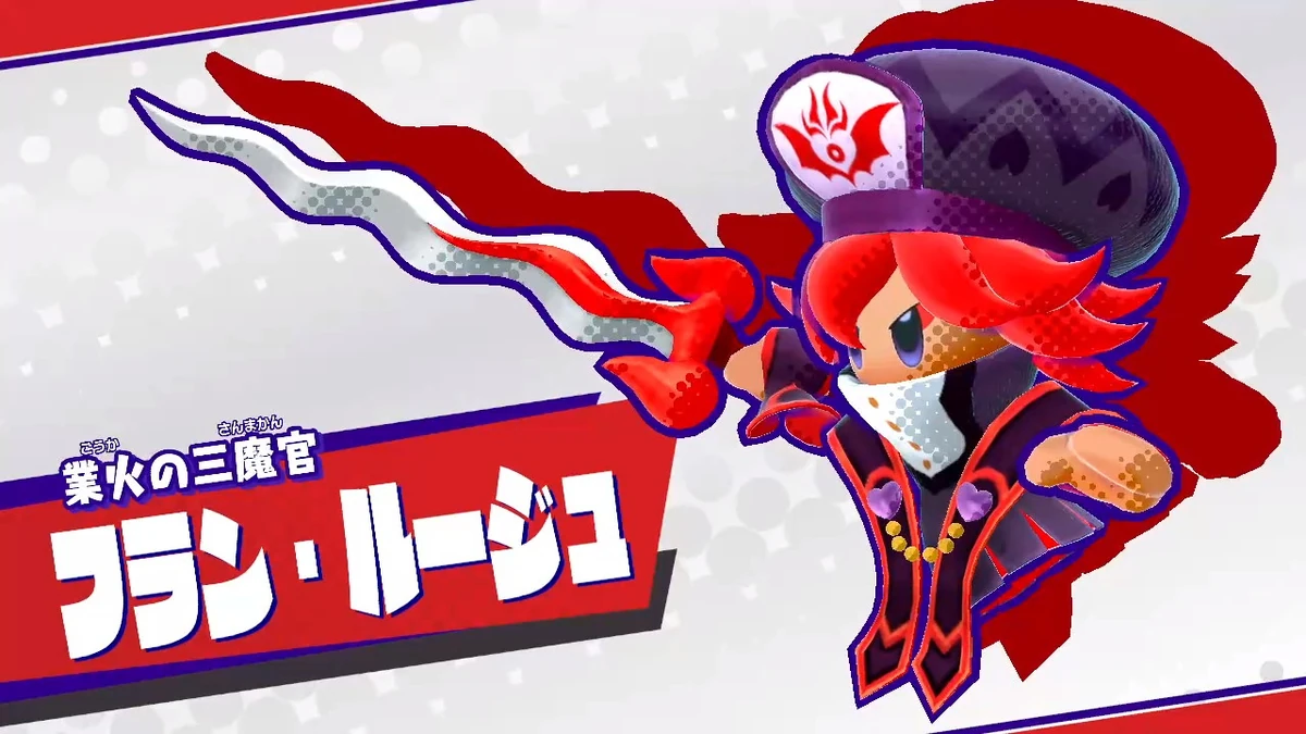 フラン ルージュ カービィwiki Fandom フラン ルージュ カービィwiki Fandom