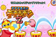 Dedede's Drum Dash Deluxe