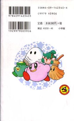 星のカービィ デデデでプププなものがたり 10巻 カービィwiki Fandom