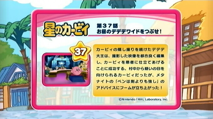 お昼のデデデワイドをつぶせ カービィwiki Fandom お昼のデデデワイドをつぶせ カービィwiki Fandom