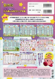 裏表紙（シートの一覧）