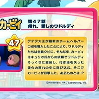 帰れ 愛しのワドルディ カービィwiki Fandom