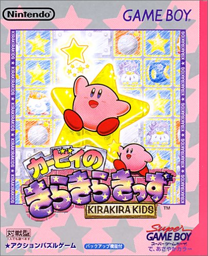 Kirby Super Star Tower Stacking Toy