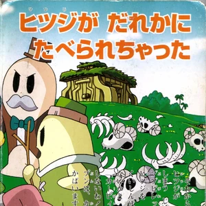 小学館のテレビ絵本 星のカービィ カービィwiki fandom
