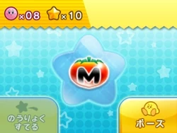 マキシムトマト カービィwiki Fandom