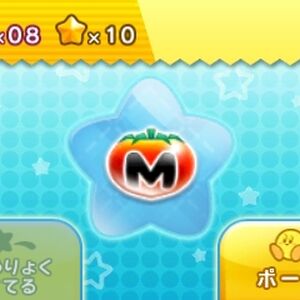 マキシムトマト カービィwiki Fandom