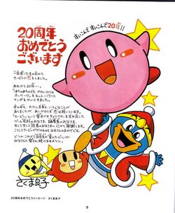 星のカービィ プププ大全 | カービィWiki | Fandom