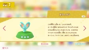 フィギュア「エフィリン」