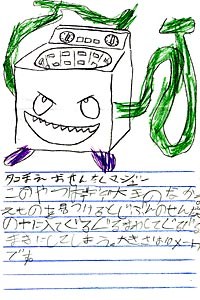 星のカービィ ゲストキャラクターコンテスト カービィwiki Fandom