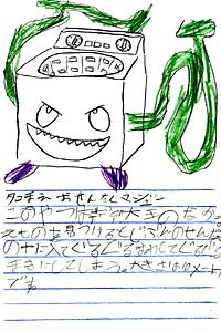 星のカービィ ゲストキャラクターコンテスト カービィwiki Fandom 星のカービィ ゲストキャラクターコンテスト カービィwiki Fandom