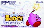 日版遊戲盒封面