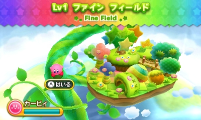 ファイン フィールド カービィwiki Fandom ファイン フィールド カービィwiki Fandom