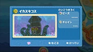 Epi-st ikasu.png (1.46メガバイト) ステージ内容画面