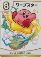 『カービィのコピとる!』