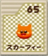 コレクションカード(星のカービィ64)