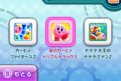 星のカービィ 新テーマソング (CD) | カービィWiki | Fandom