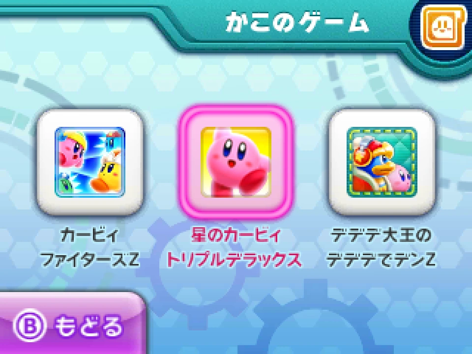 かこのぼうけん | カービィWiki | Fandom