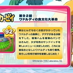 カテゴリ アニメのサブタイトル カービィwiki Fandom