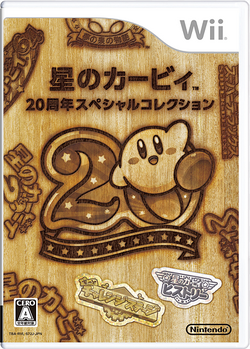Kirby s Dream Collection Special Edition Kirby Wiki Fandom