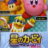 星のカービィ Wii カービィwiki Fandom