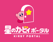 Kirby Portal