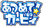 Logo atsu sen