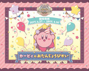 Kirby's Birthday