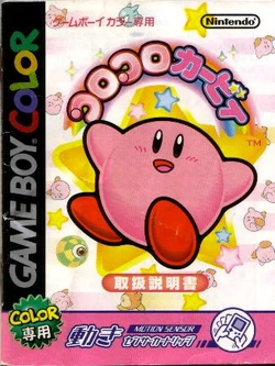 コロコロカービィ カービィwiki Fandom