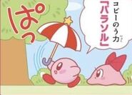 Комикс Kirby's Dream Land 3