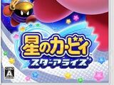 星之卡比 新星同盟