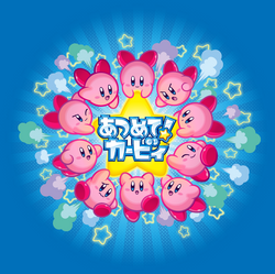 DS / DSi - Kirby Mass Attack - Survival Rush Boss Doors - The