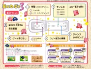 KDC-IC05.jpg (153キロバイト) 操作シート(星のカービィ3)