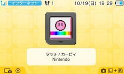 タッチ カービィ カービィwiki Fandom タッチ カービィ カービィwiki Fandom