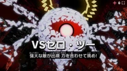 VSゼロ・ツー