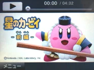 Kirby3d nintendovideo.jpg (136キロバイト) ニンテンドービデオ