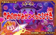 Kirby 25th Anniversary Twitter (Corrupt Taranza)