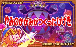 King D Mind Kirby Wiki Fandom King D Mind Kirby Wiki Fandom