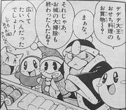 Himeno-kirby characters2
