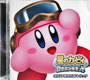 星のカービィ ロボボプラネット オリジナルサウンドトラック