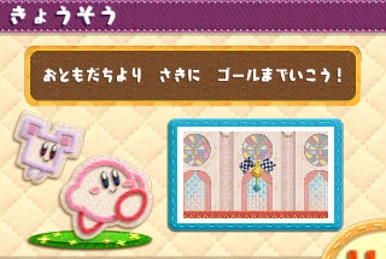 カービィの夢うらない | カービィWiki | Fandom