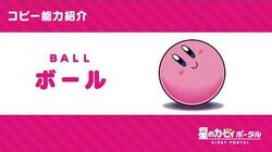 ボール カービィwiki Fandom