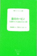 カバーなし表紙