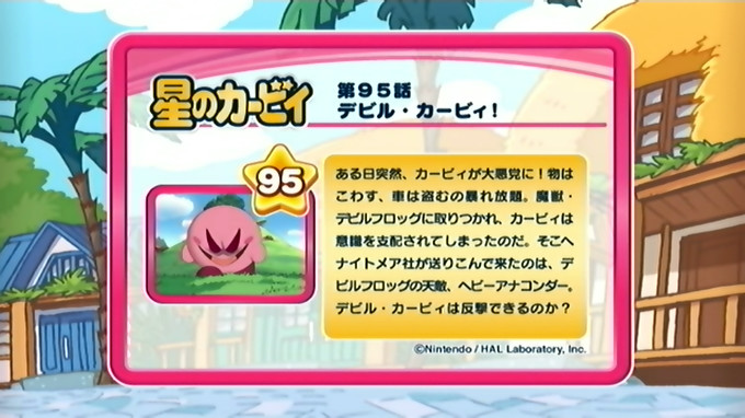 デビル カービィ カービィwiki Fandom デビル カービィ カービィwiki Fandom