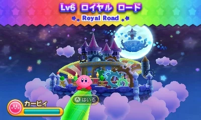 ロイヤル ロード カービィwiki Fandom