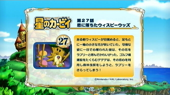 恋に落ちたウィスピーウッズ カービィwiki Fandom 恋に落ちたウィスピーウッズ カービィwiki Fandom