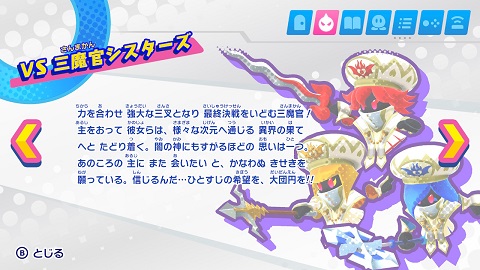 三魔官シスターズ カービィwiki Fandom 三魔官シスターズ カービィwiki Fandom