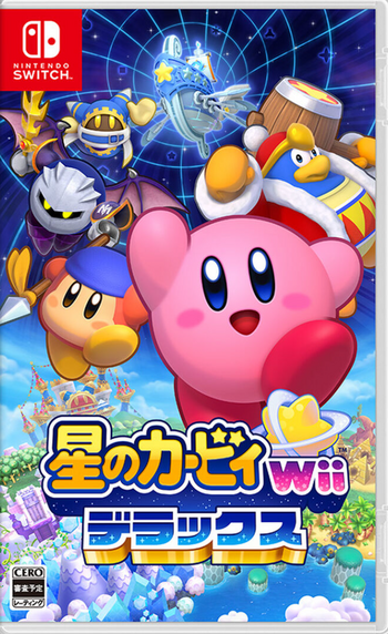 星のカービィ Wii デラックス | カービィWiki | Fandom