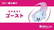 Kirby of the Stars Copy Ability "Ghost" Introduction Video