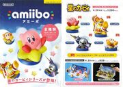 Amiibo Pamphlet