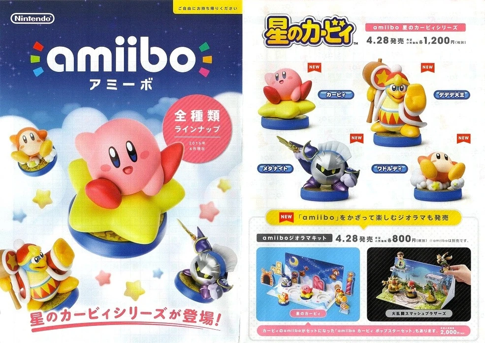 amiibo | カービィWiki | Fandom